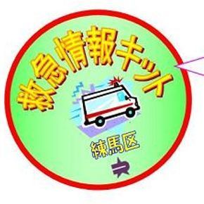 kinkyuukitto.JPG